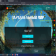 чат  Параллельный мир